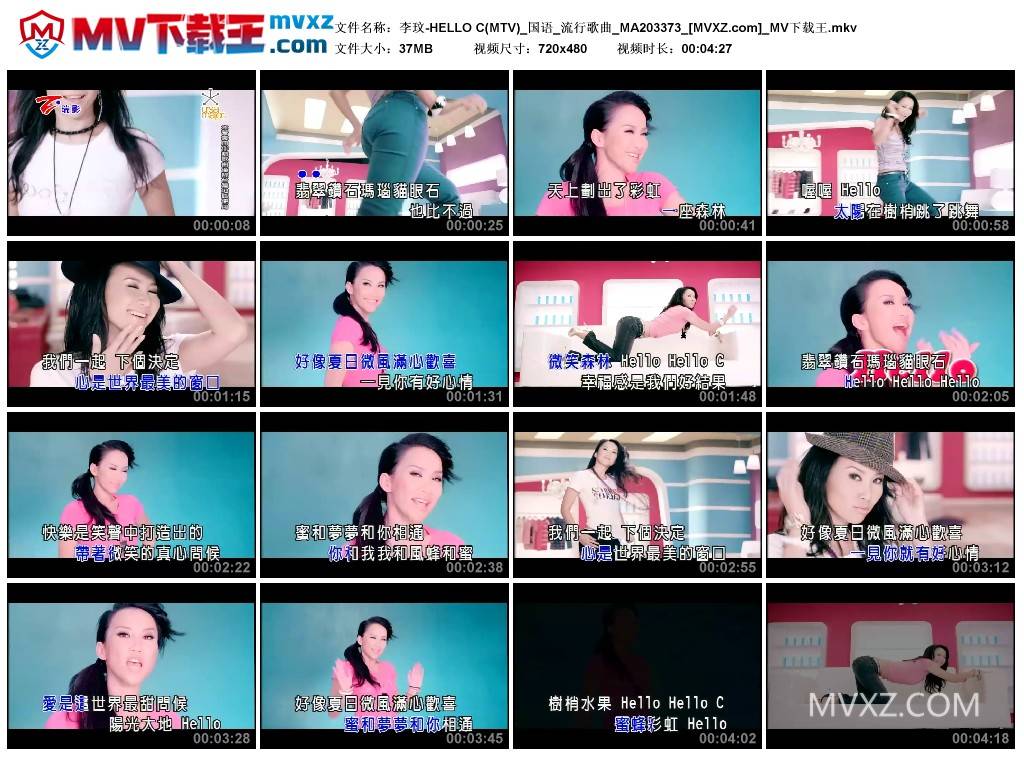 李玟-HELLO C(MTV)_国语_流行歌曲_MA203373